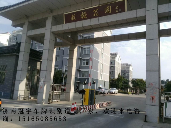 沂水河口蓝牙道闸系统，垦利道闸挡车器